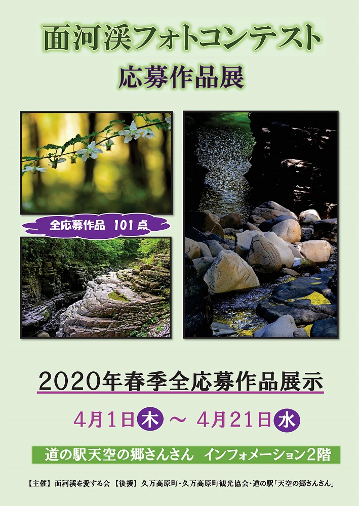 フォトコン展示会ポスター〈2021さんさん展示〉4，5月-1-01